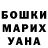Бошки Шишки AK-47 Pohader36