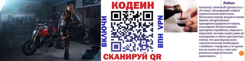 Кодеиновый сироп Lean напиток Lean (лин)  где продают наркотики  Ростов 