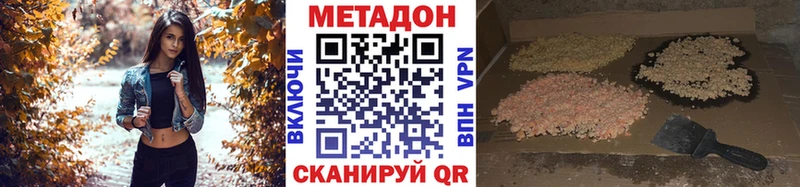 Метадон кристалл  цены наркотик  OMG ONION  Ростов 